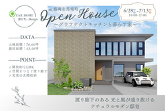 ∼グラフテクトキッチンと暮らす家∼ 渡り廊下のある 光と風が通り抜ける ナチュラルモダン邸宅のメイン画像