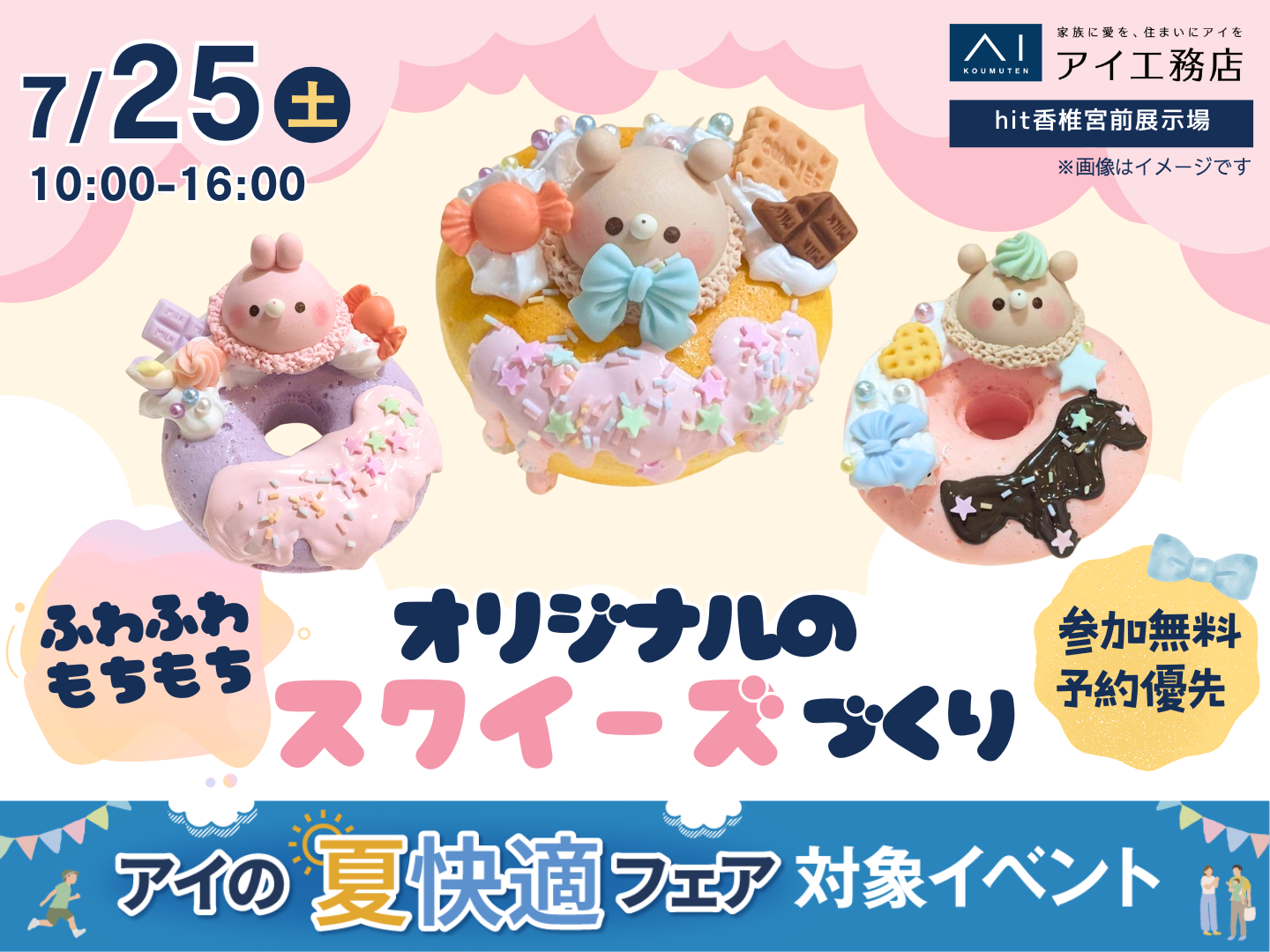hit香椎宮前展示場 【満員御礼✨】ふわふわもちもち♡さわって楽しい