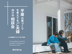 オーナーズキャンプのメイン画像