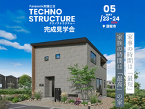 家事の時間は「最短」。家族の時間は「最高」の家 完成見学会【北信エリア】のメイン画像