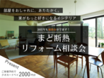 【高崎市構造見学会】現場品質全店1位 自慢の構造見学会開催！クオカード2000円分プレゼント！のメイン画像