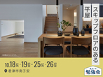 市原展示場　土地フェス®2024のメイン画像