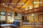 ＜日置市伊集院町　完成見学会＞こだわりと暮らしやすさを詰め込んだ平屋の健康住宅のメイン画像