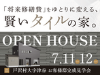 【新庄店】クレバリーホーム公式サイトWEBご相談予約のメイン画像
