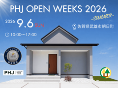 【佐賀県武雄市】PHJオープンウィークス2026 -夏-のメイン画像