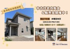 【会津若松市西栄町】中古住宅内覧会開催中！のメイン画像