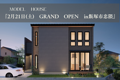 【2/21 OPEN】家具入り・1棟限定モデルハウス見学会｜飯塚市忠隈のメイン画像