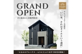 【淡路店】クレバリーホーム公式サイトご来場予約のメイン画像