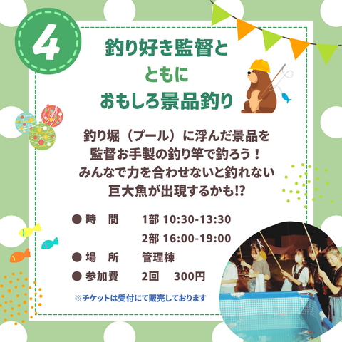 ともにENJOYフェス！『ともにフェスティバル2025』のメイン画像
