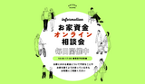500万円以上差が出る！資金計画相談会のメイン画像