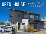 【草津市野村】無垢床を採用したナチュラルモダンな高気密高断熱住宅｜3LDK+書斎33坪のメイン画像