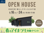 松茂展示場　かぼちゃおばけ衣装づくりのメイン画像