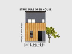 【構造見学会】21坪でコンパクトに建てる快適な間取りのメイン画像