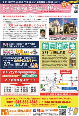 キッチン・浴室・トイレの悩み解消！新製品のライブな体験会のメイン画像