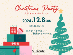 COCOCHI PARTY！クリスマスワークショップのメイン画像