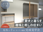 おうちにいながら相談できます！オンライン相談会のメイン画像