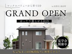 【ニコニコ住宅出雲店】上塩冶町｜グランドオープンのメイン画像