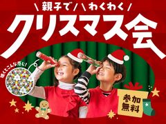 ＼親子でわくわく／クリスマス会【泉大津店】のメイン画像