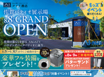 させぼ展示場　歯固めワークショップ　予約ページのメイン画像