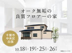 市原展示場　土地フェス®2024のメイン画像