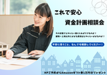 【3月】GX志向型住宅補助金最大110万円　攻略勉強会★Amazonギフト１万円贈呈★のメイン画像