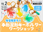 小倉北展示場　わたしだけのリカちゃんのメイン画像