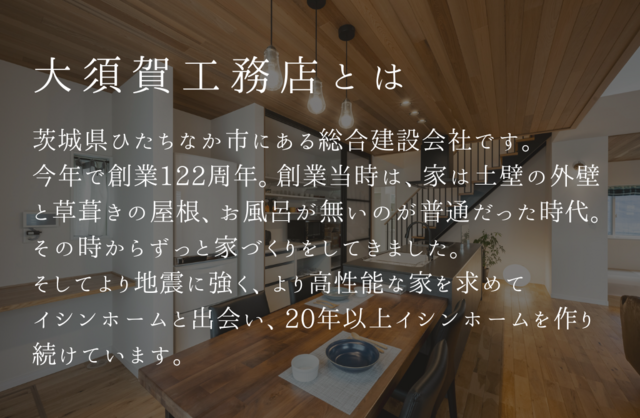 【買い時セミナー】住宅購入のタイミング【創業120年の建設会社だからできる】のメイン画像