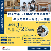 将来困らない子に育てたい ママ・パパへ。のメイン画像