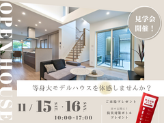 あなたの理想の家、ここにあります！南五葉モデルハウスのメイン画像