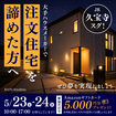 注文住宅を諦めた方へ！！のメイン画像