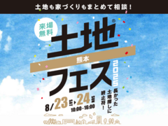 KABはません展示場　土地フェス®2025　のメイン画像