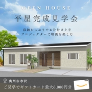 ◆完全御予約制◆収納名人になれるオーダーメイドの平屋　in　奥州市水沢のメイン画像