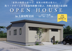 上富田町オープンハウス〈平屋・3LDK・駐車場３台〉のメイン画像