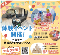 ワークショップ【樹脂粘土でアイスクリームストラップを作ろう！】in新成のメイン画像