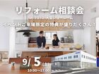 【上尾店】リフォーム相談会 at TOTO大宮ショールームのメイン画像