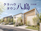 クラハウタウン八島のメイン画像