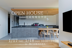 神戸市垂水区　完成現場見学会のメイン画像