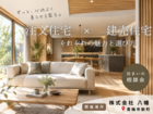 建築プロ秘伝! 注文住宅vs建売住宅の選び方のメイン画像