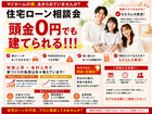 物価 金利上昇💦世帯年収400万円台からの家づくり！ローン相談会開催のメイン画像