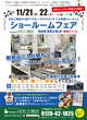 【見学予約受付中】モデルハウス｜TRETTIO GRAD（トレッティオ グラード）のメイン画像