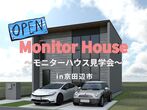 京田辺市｜ゆとりある敷地条件！静かな住環境！土地販売会のメイン画像
