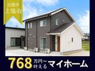 【ニコニコ住宅出雲店】上塩冶町｜グランドオープンのメイン画像