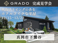 【12月22日まで】ホテルライクな平屋 #吹抜け #ランドリールームのメイン画像