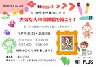 【母の日特別企画】我が子が画伯に⁉大切な人の似顔絵を描こう‼のメイン画像