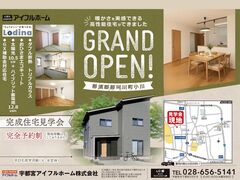 【宇都宮東店】暖かさを実感しよう！高性能住宅見学会～那須郡那珂川町のメイン画像