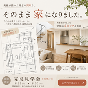 奥様が描いた間取り、本当に家になりました。のメイン画像