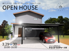 過ごしやすさ、空間の美しさにこだわった和モダンの家【鳥取市卯垣】のメイン画像