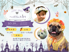 フラワーアレンジメント教室「花飾りワークショップ」💐のメイン画像