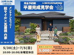  【完成見学会】洲本市五色町鮎原神陽台_iemiru_総タイル×瓦屋根の家のメイン画像