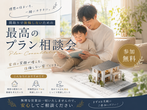 【北京都店】クレバリーホーム公式サイトご来場予約のメイン画像